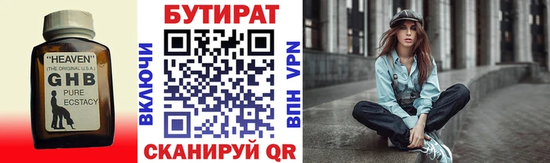 БУТИРАТ оксана  купить   Сычёвка 