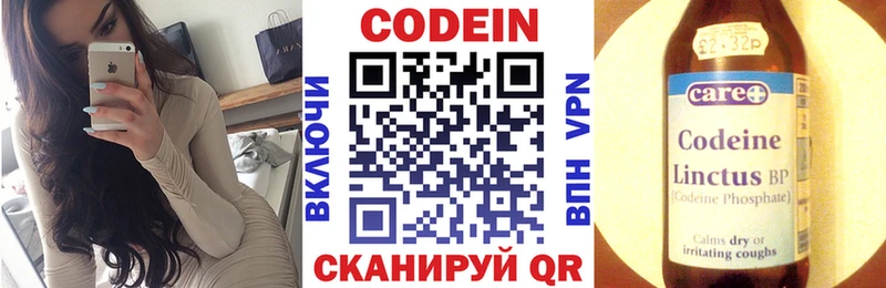 как найти закладки  Сычёвка  Кодеин Purple Drank 
