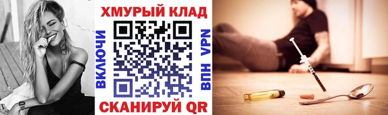 Героин хмурый  купить наркотики сайты  Сычёвка 