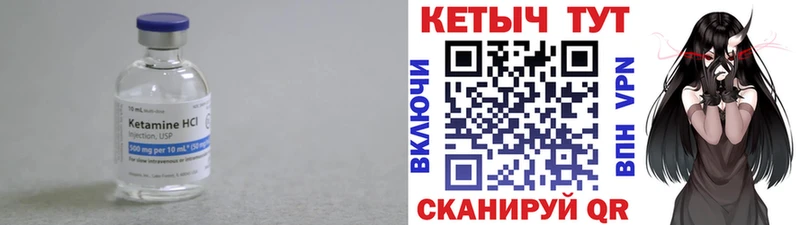КЕТАМИН ketamine  Сычёвка 