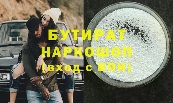 бутират Баксан