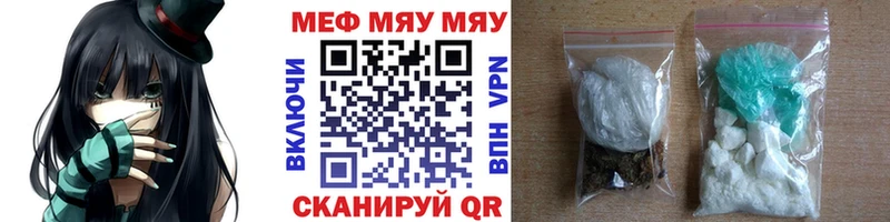 Меф мяу мяу  Сычёвка 